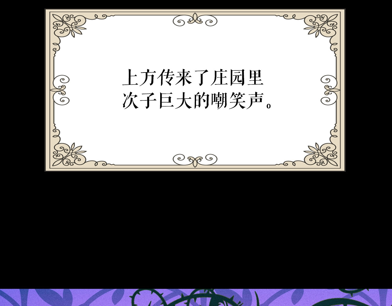 某个继母的童话 第1话 童话序曲 阶梯 第105页