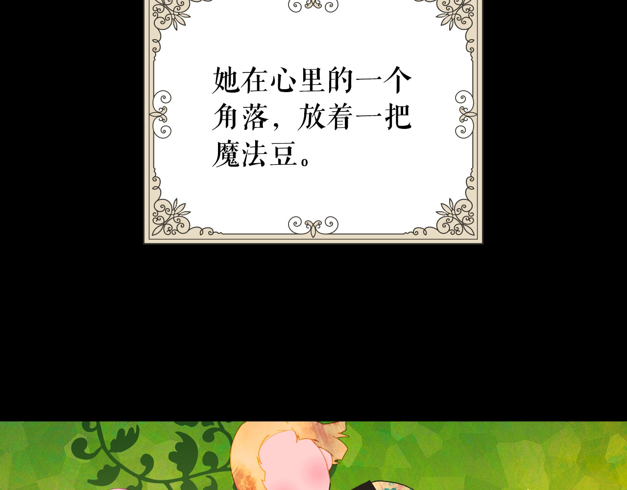 某个继母的童话 第1话 童话序曲 阶梯 第12页