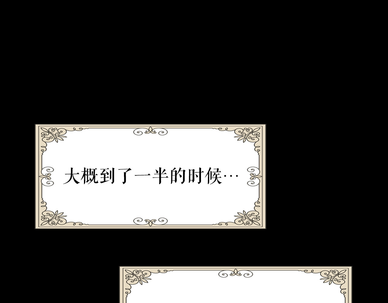 某个继母的童话 第1话 童话序曲 阶梯 第111页