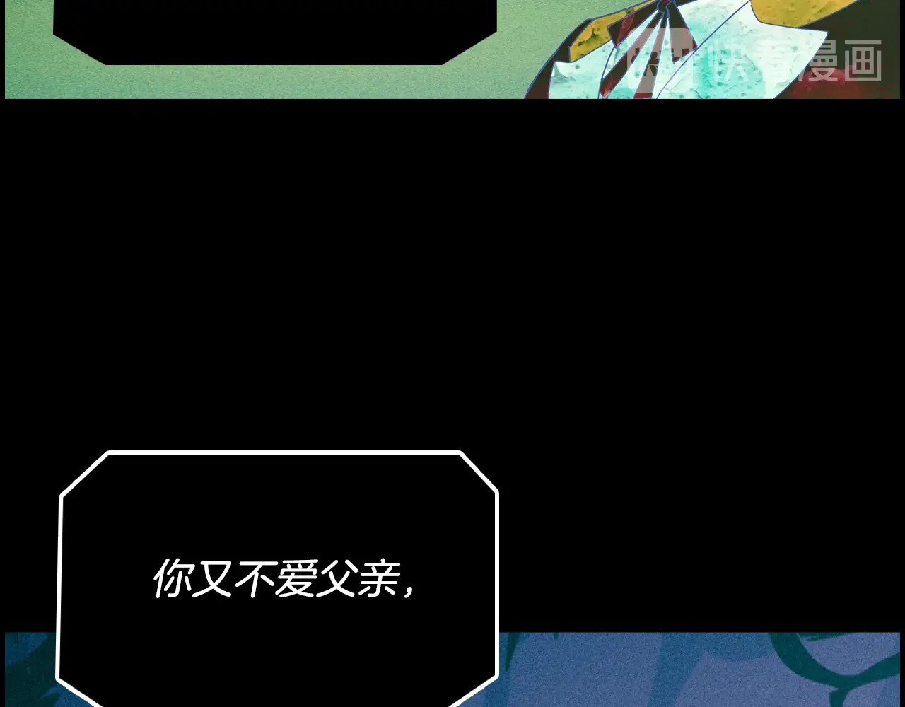 某个继母的童话 第1话 童话序曲 阶梯 第113页