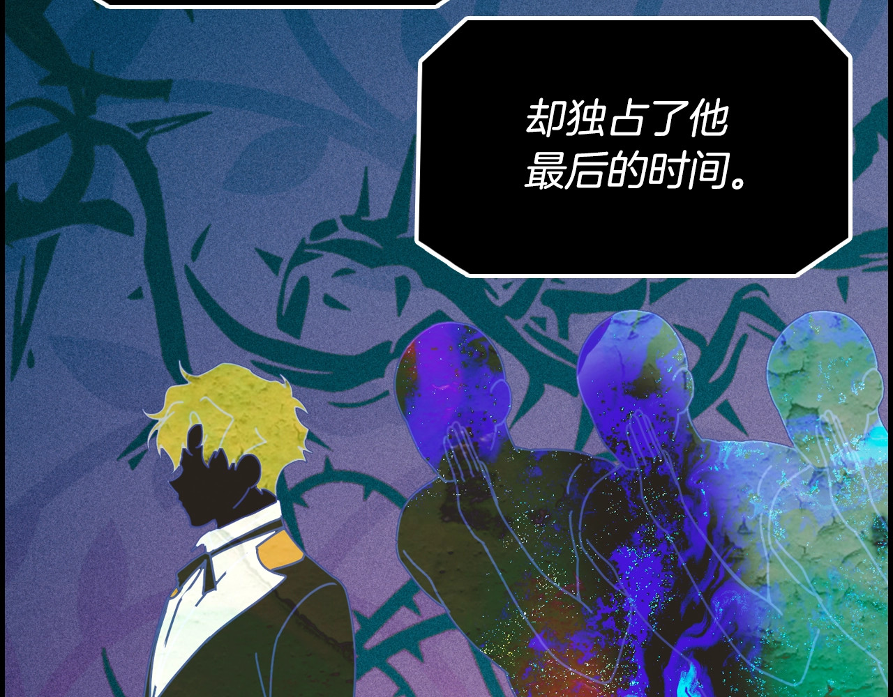 某个继母的童话 第1话 童话序曲 阶梯 第114页