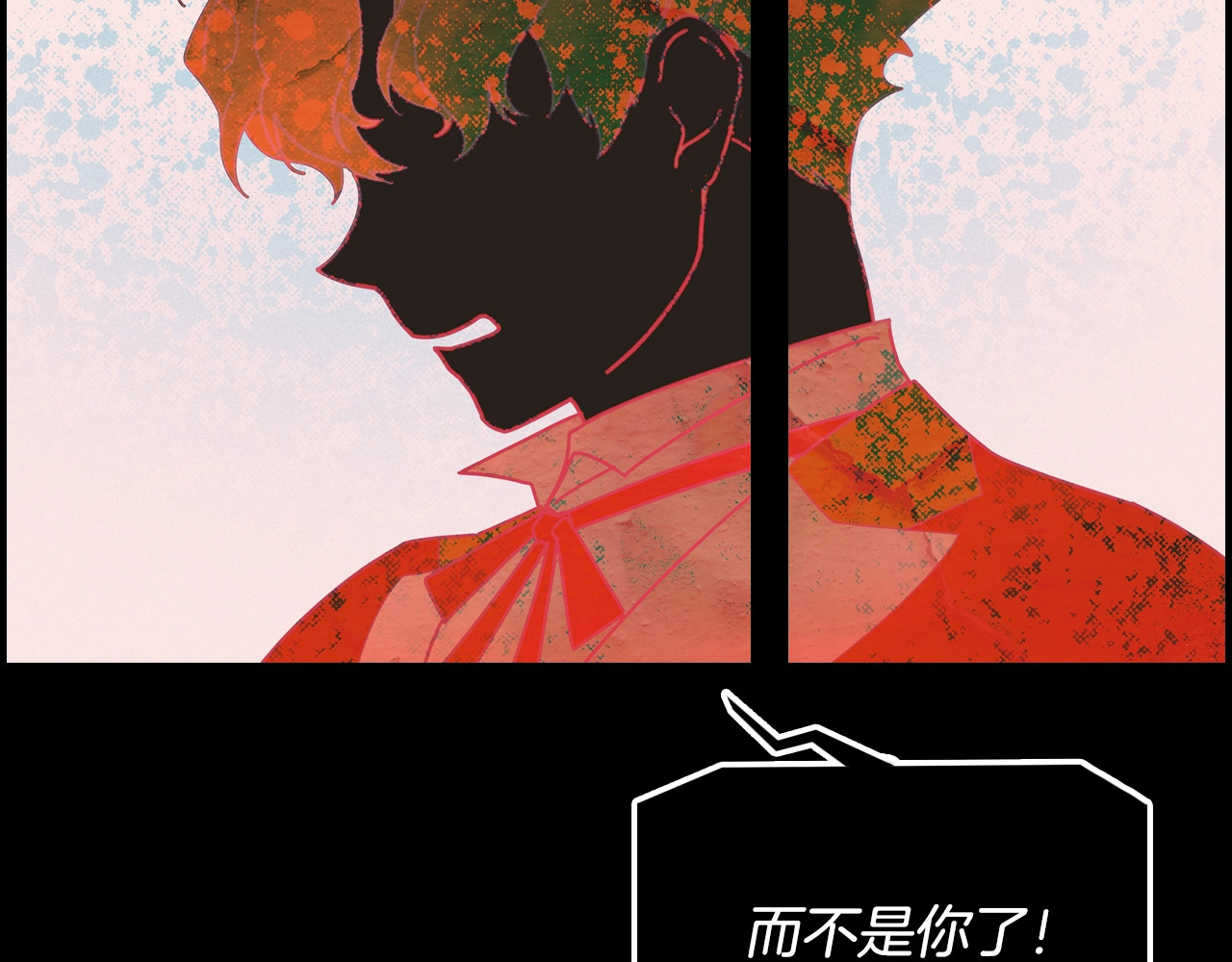 某个继母的童话 第1话 童话序曲 阶梯 第119页