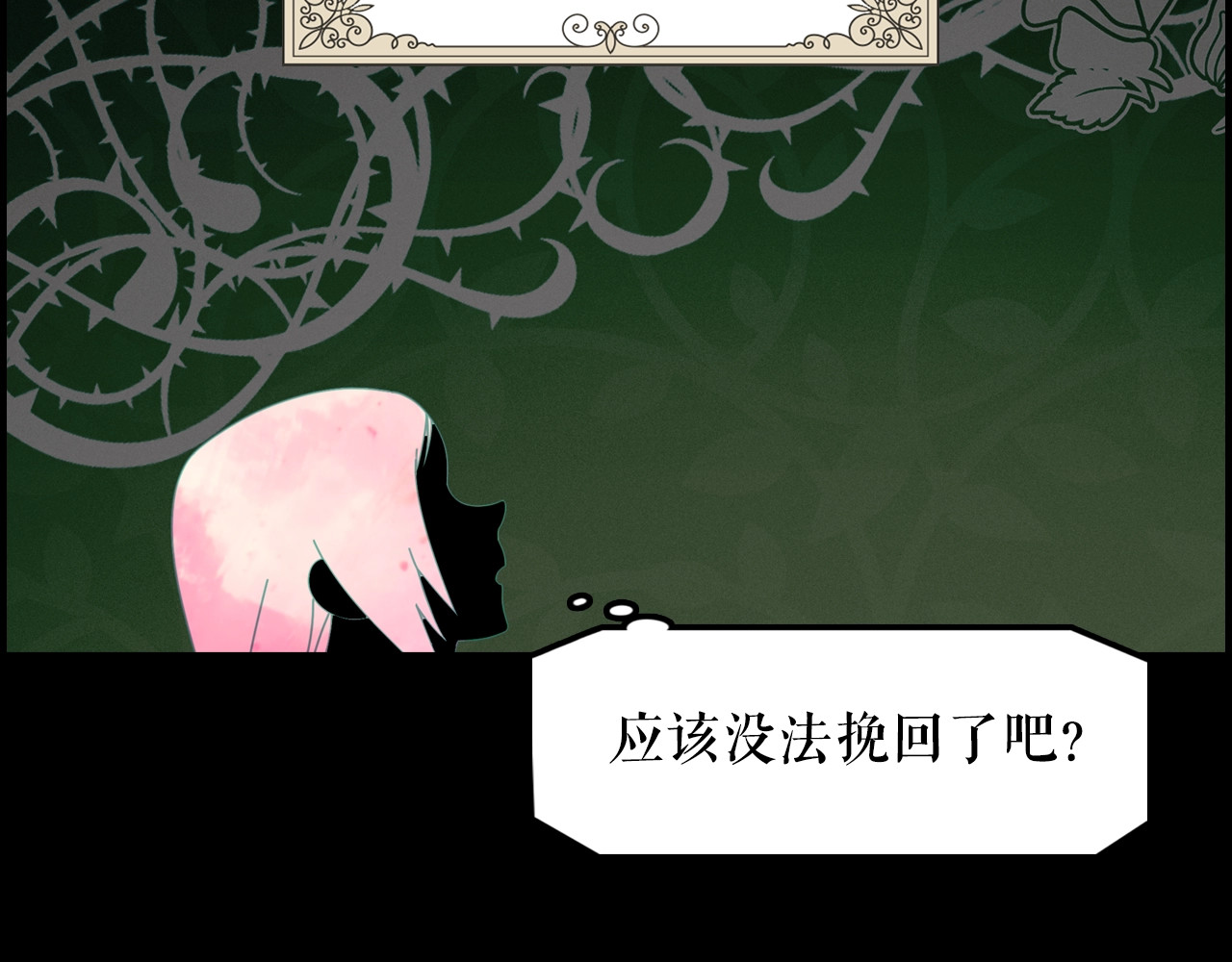 某个继母的童话 第1话 童话序曲 阶梯 第121页