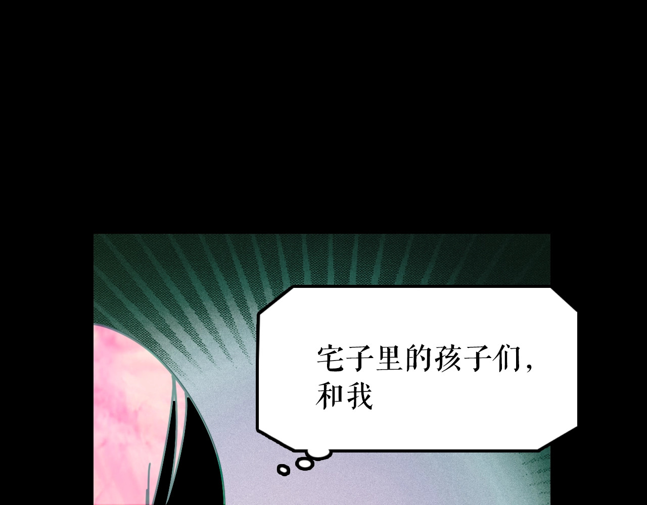 某个继母的童话 第1话 童话序曲 阶梯 第122页