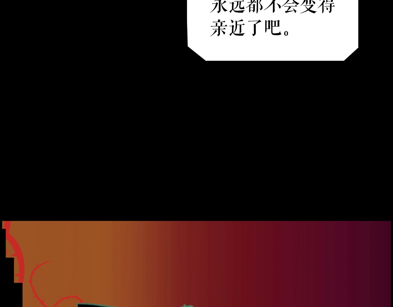 某个继母的童话 第1话 童话序曲 阶梯 第124页