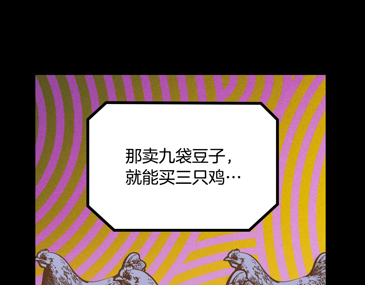 某个继母的童话 第1话 童话序曲 阶梯 第14页