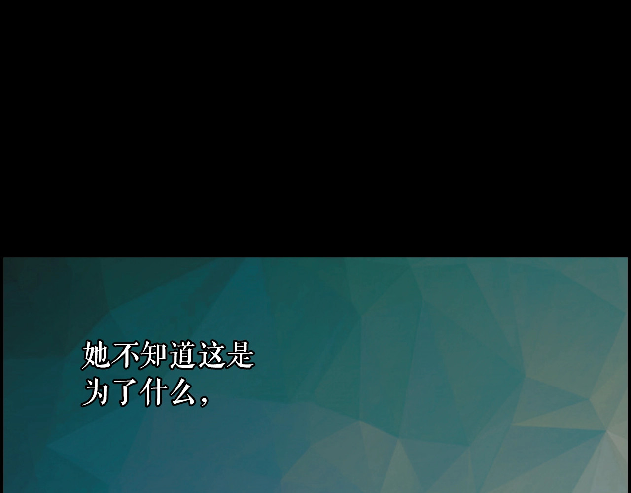 某个继母的童话 第1话 童话序曲 阶梯 第131页