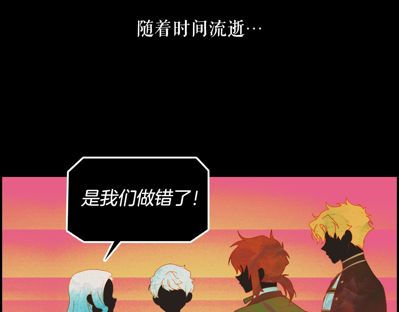 某个继母的童话 第1话 童话序曲 阶梯 第133页