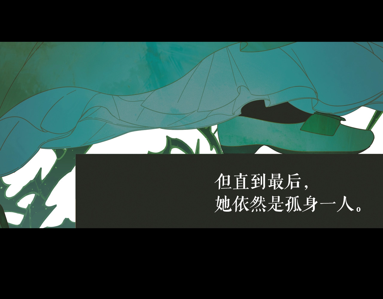 某个继母的童话 第1话 童话序曲 阶梯 第139页