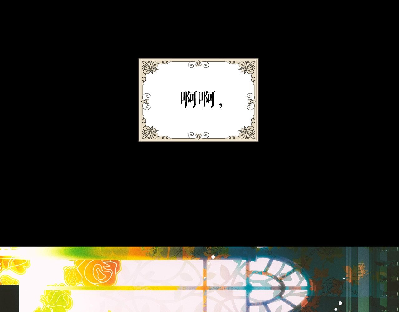 某个继母的童话 第1话 童话序曲 阶梯 第140页