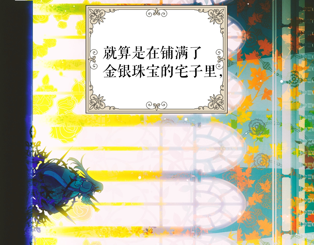 某个继母的童话 第1话 童话序曲 阶梯 第141页