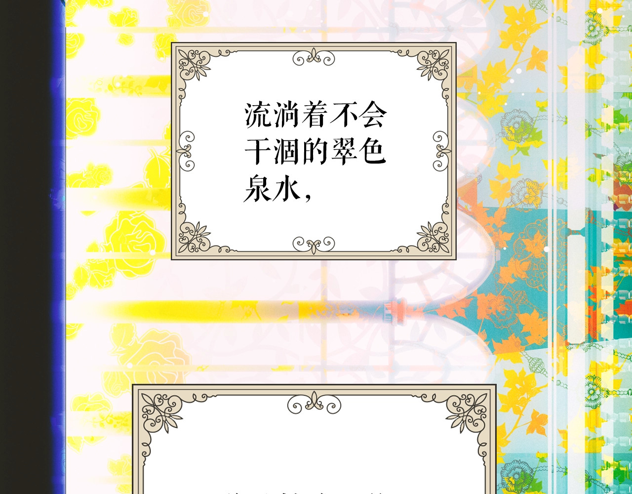 某个继母的童话 第1话 童话序曲 阶梯 第142页