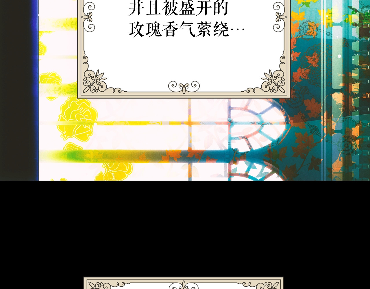 某个继母的童话 第1话 童话序曲 阶梯 第143页