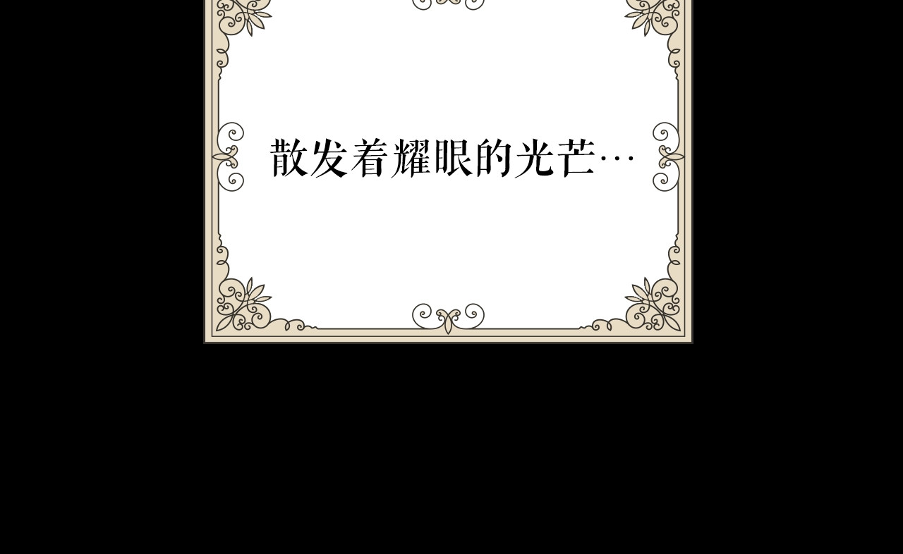 某个继母的童话 第1话 童话序曲 阶梯 第144页