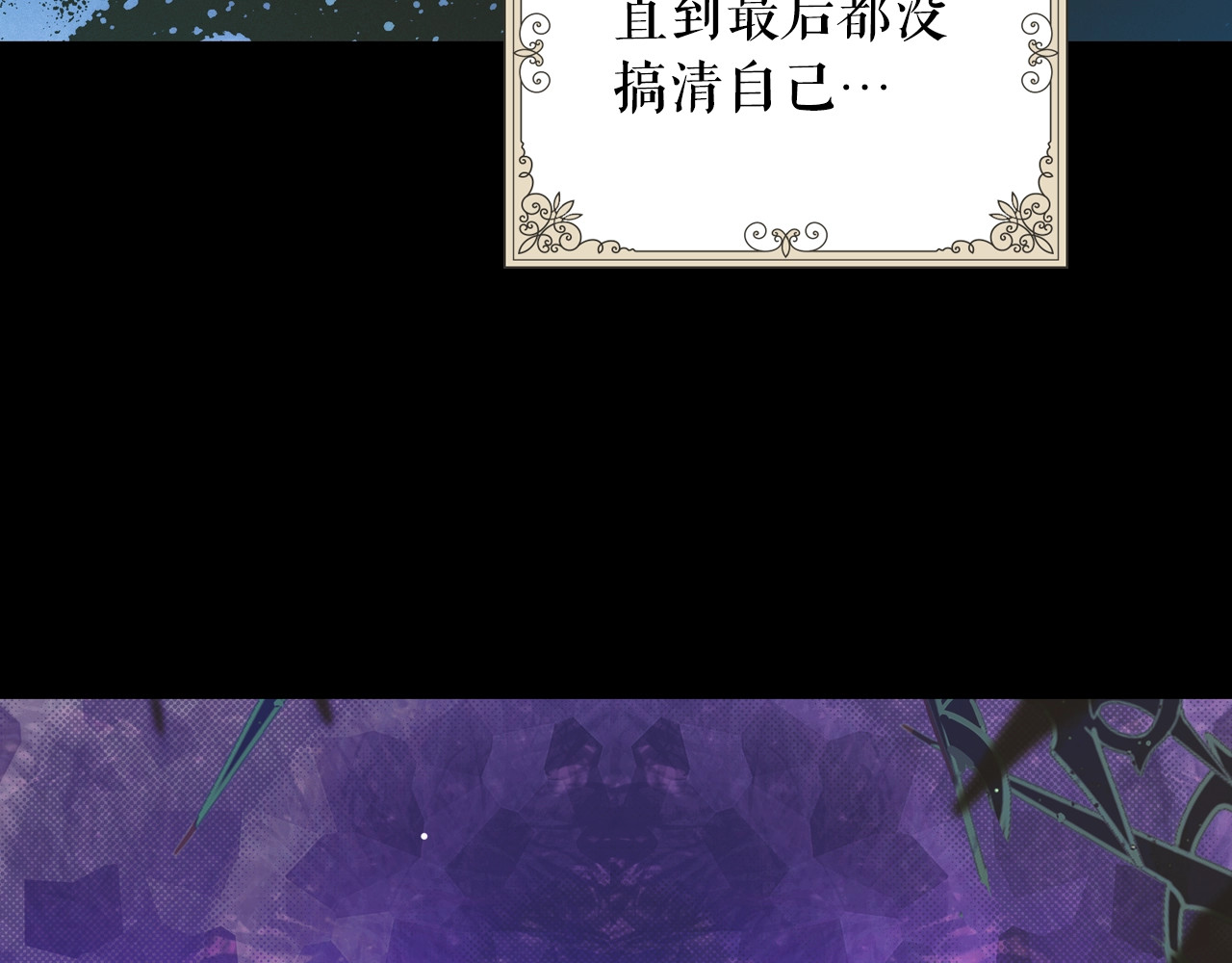 某个继母的童话 第1话 童话序曲 阶梯 第146页