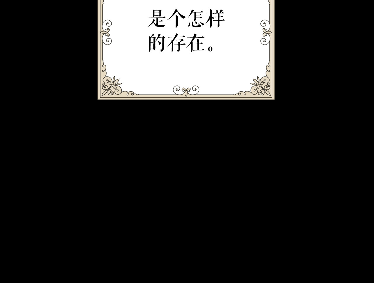某个继母的童话 第1话 童话序曲 阶梯 第148页