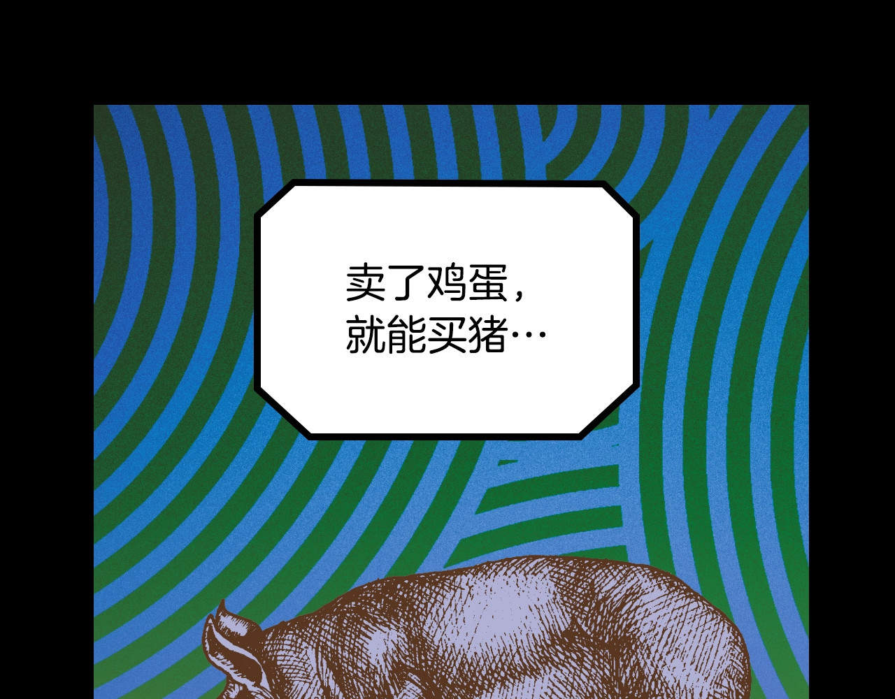 某个继母的童话 第1话 童话序曲 阶梯 第16页