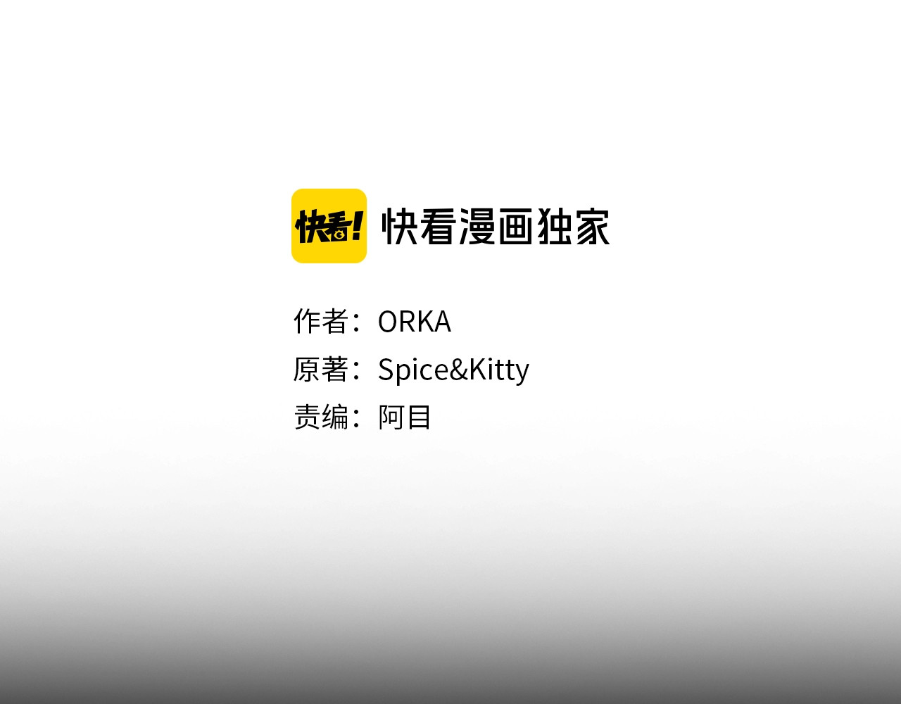 某个继母的童话 第1话 童话序曲 阶梯 第151页