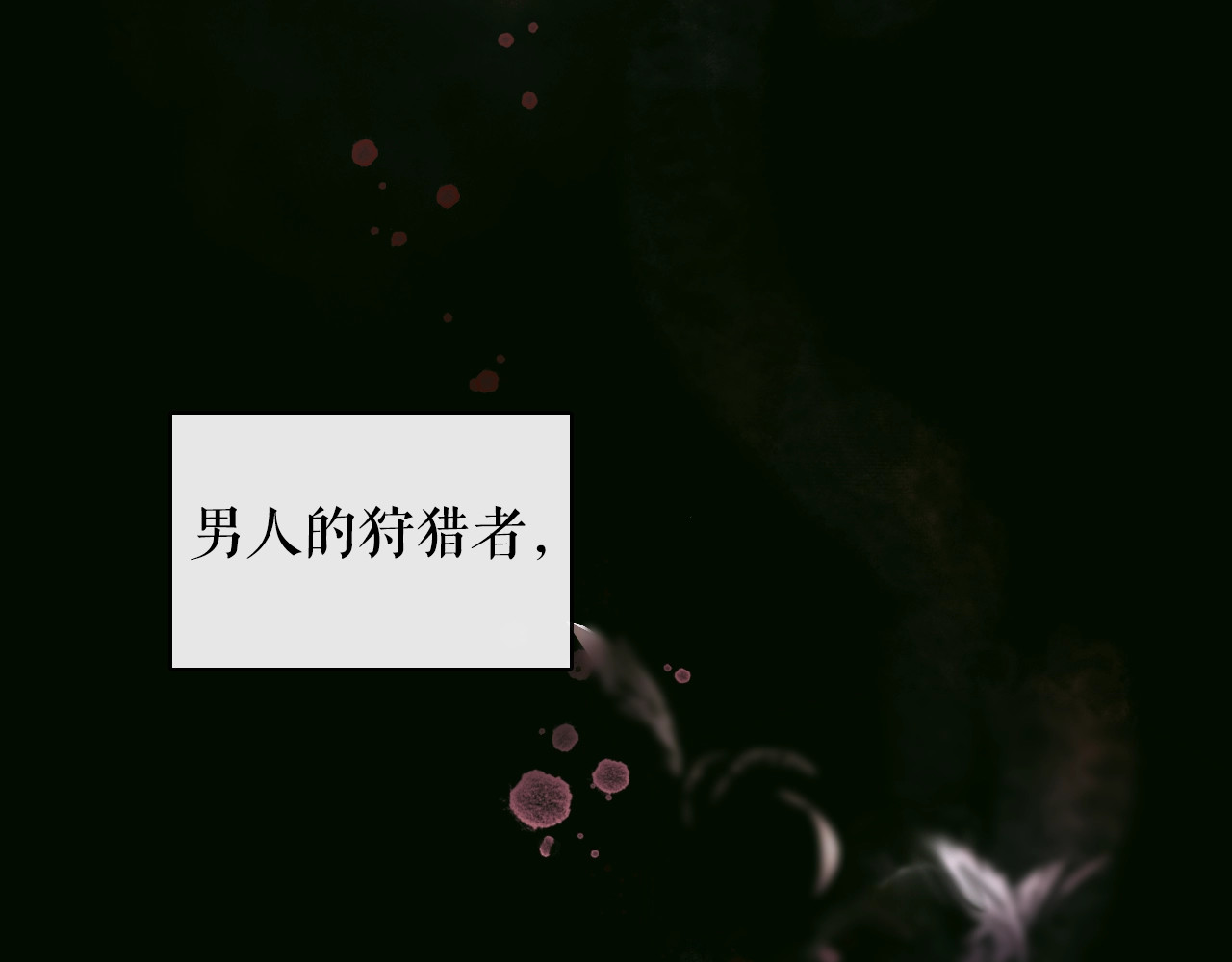某个继母的童话 第1话 童话序曲 阶梯 第155页