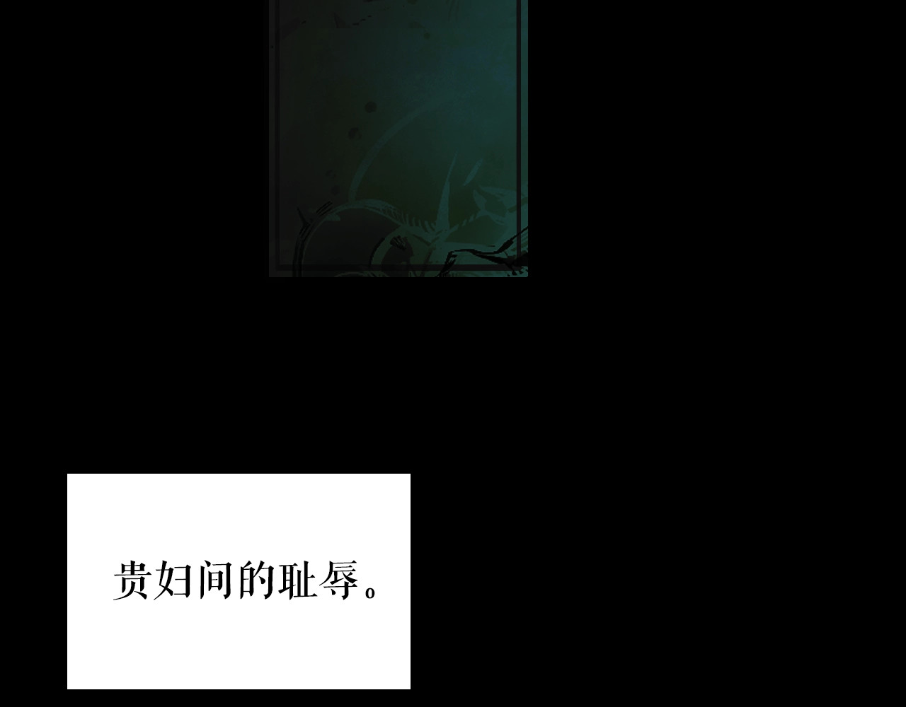 某个继母的童话 第1话 童话序曲 阶梯 第158页