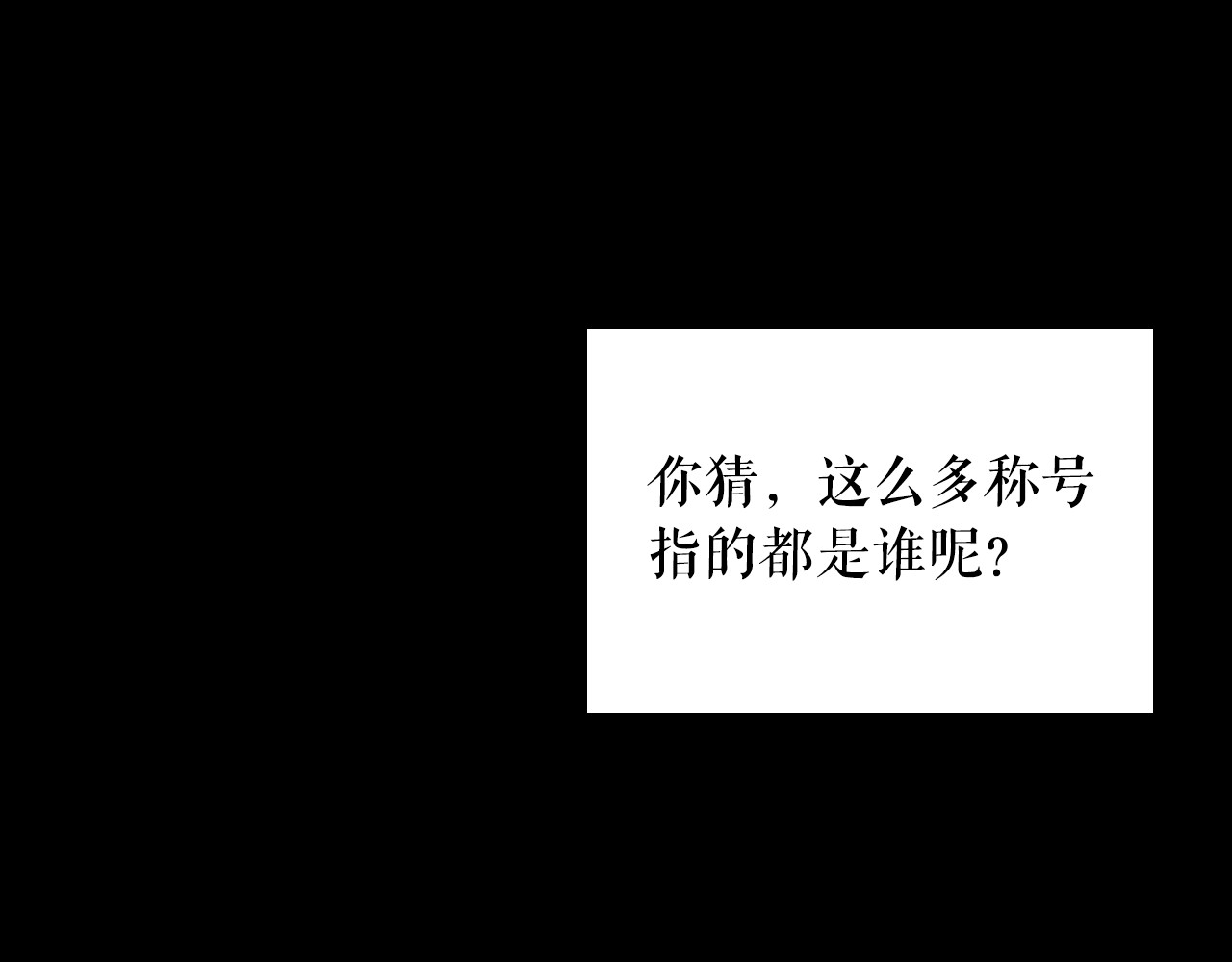 某个继母的童话 第1话 童话序曲 阶梯 第159页