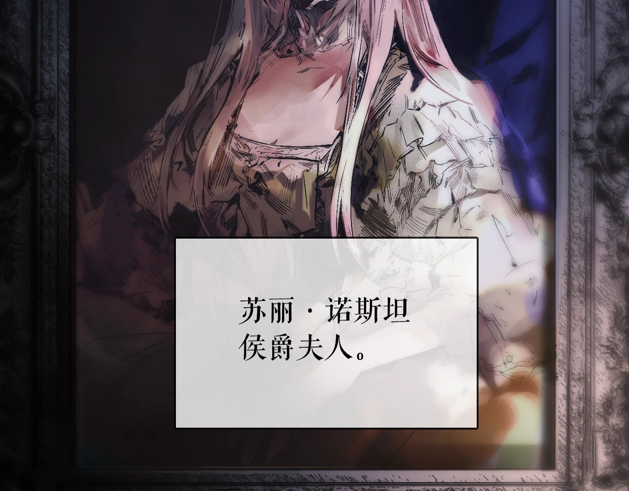 某个继母的童话 第1话 童话序曲 阶梯 第162页