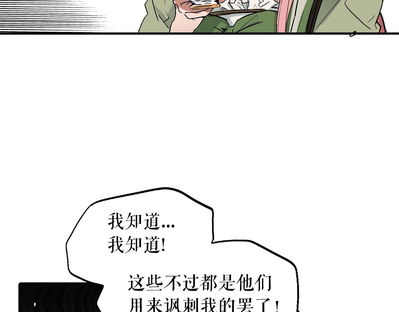 某个继母的童话 第1话 童话序曲 阶梯 第168页