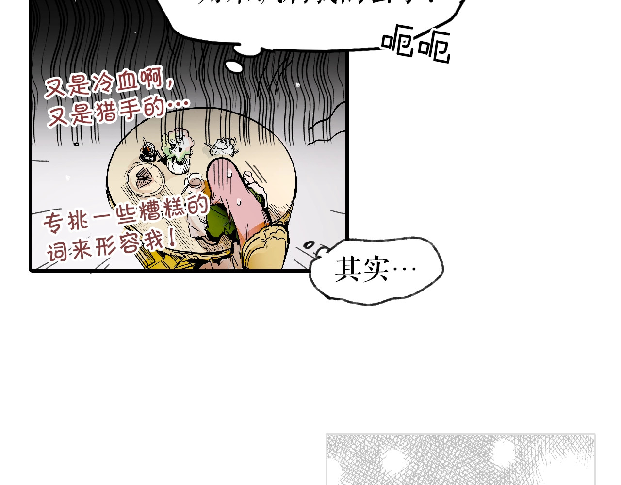 某个继母的童话 第1话 童话序曲 阶梯 第169页
