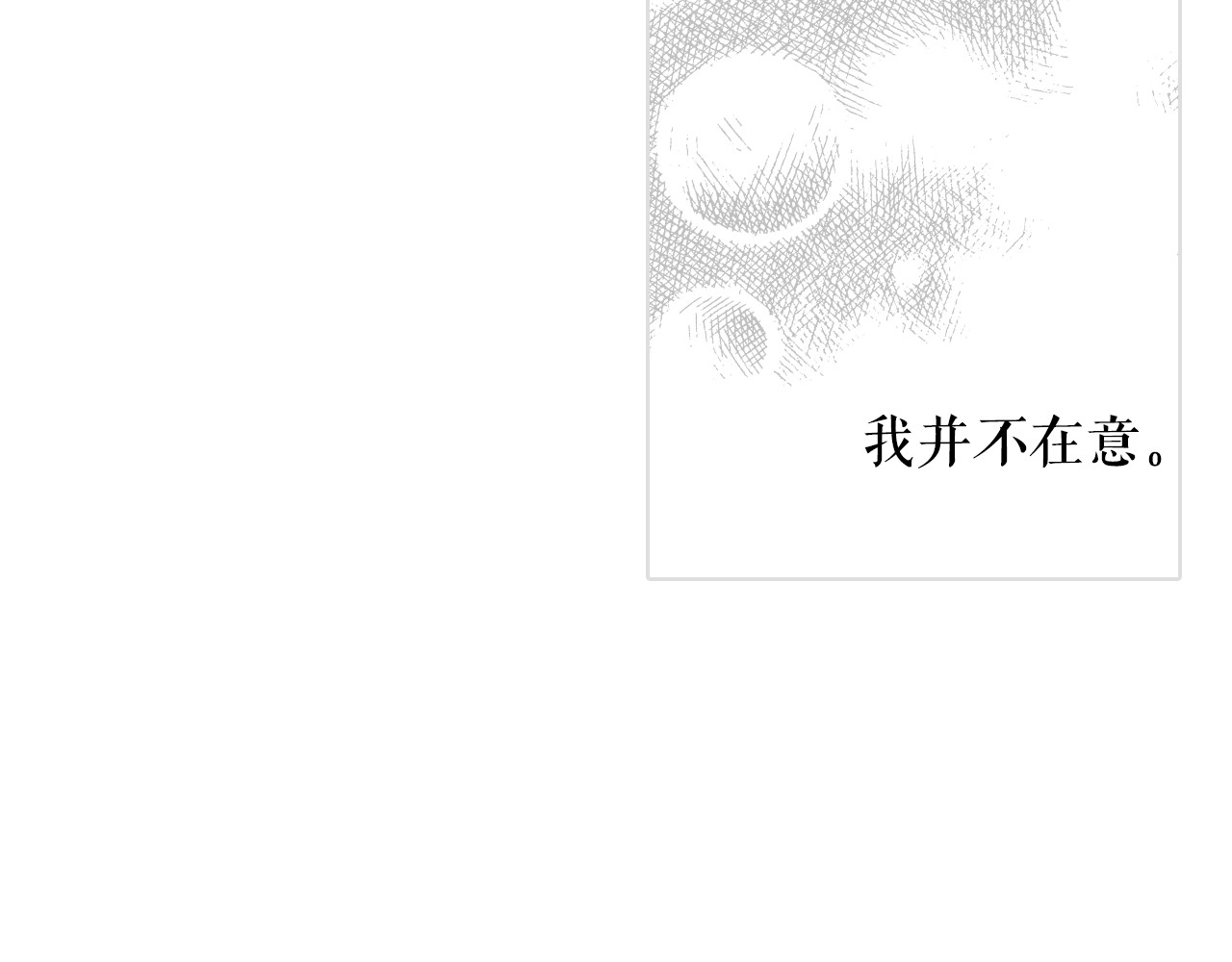 某个继母的童话 第1话 童话序曲 阶梯 第170页