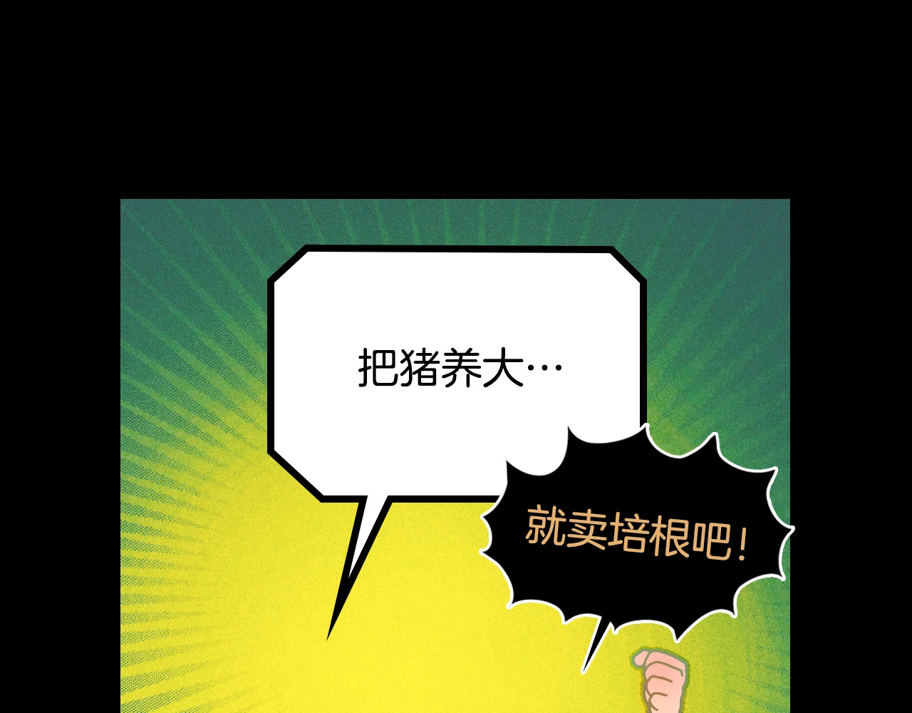 某个继母的童话 第1话 童话序曲 阶梯 第18页