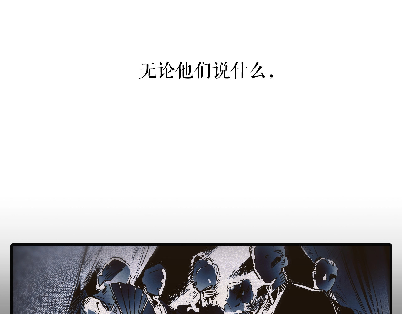 某个继母的童话 第1话 童话序曲 阶梯 第171页