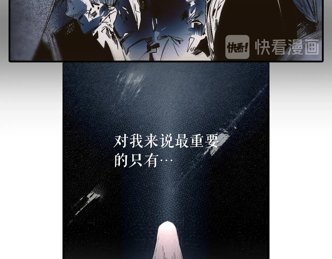 某个继母的童话 第1话 童话序曲 阶梯 第172页