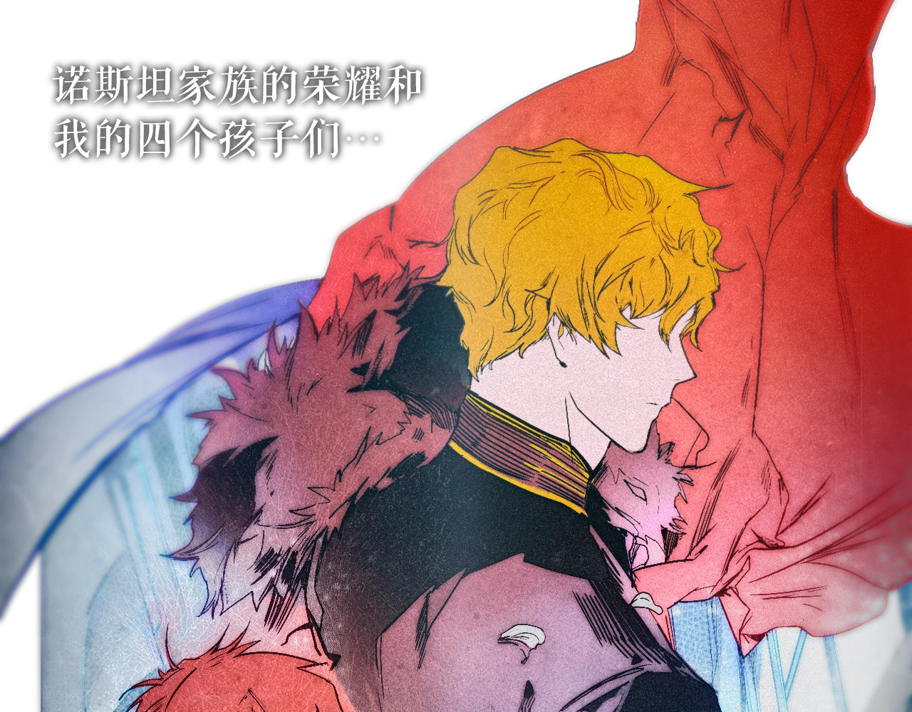 某个继母的童话 第1话 童话序曲 阶梯 第174页