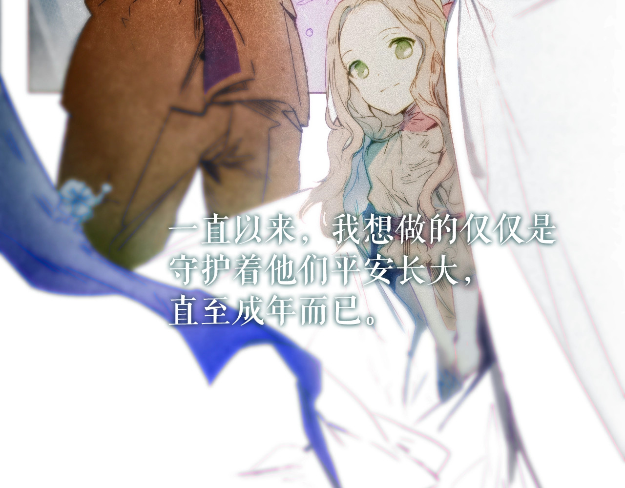 某个继母的童话 第1话 童话序曲 阶梯 第176页