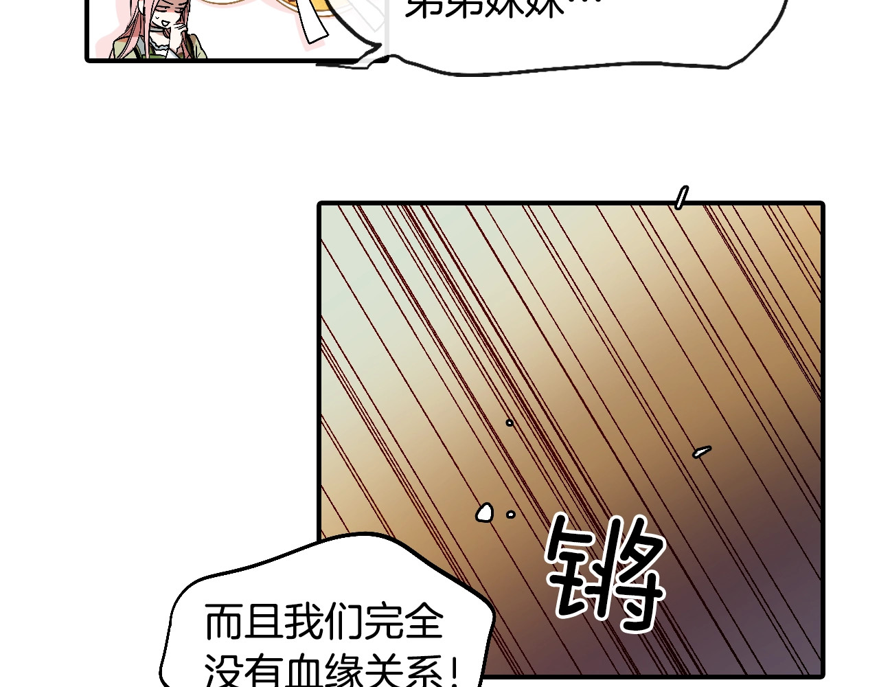 某个继母的童话 第1话 童话序曲 阶梯 第179页