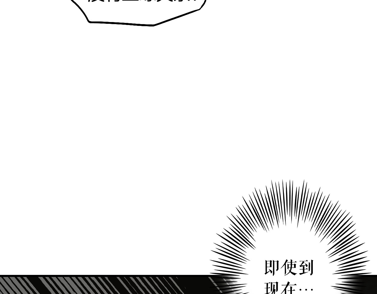 某个继母的童话 第1话 童话序曲 阶梯 第180页