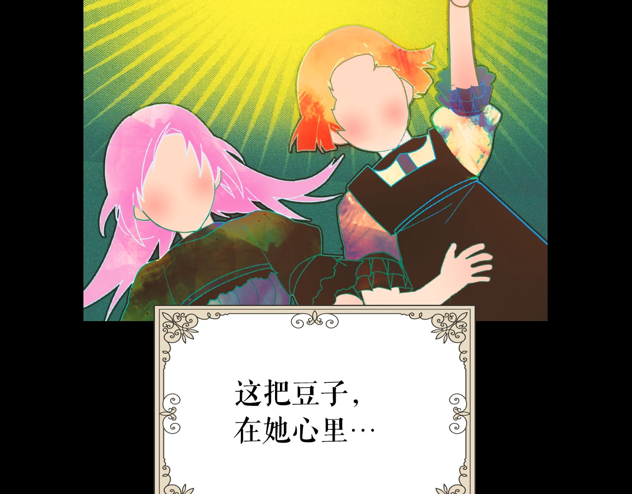 某个继母的童话 第1话 童话序曲 阶梯 第19页