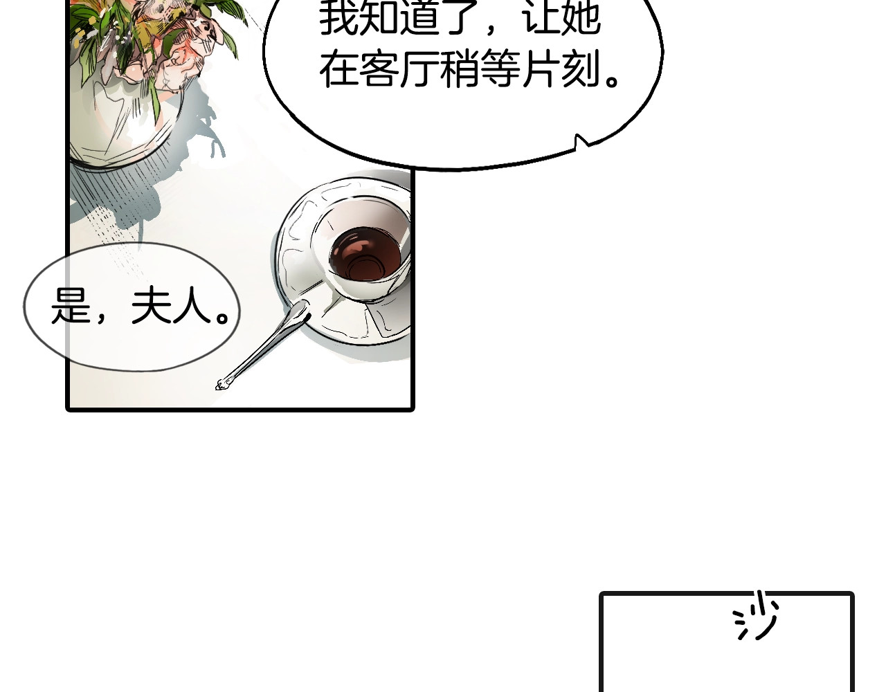 某个继母的童话 第1话 童话序曲 阶梯 第185页