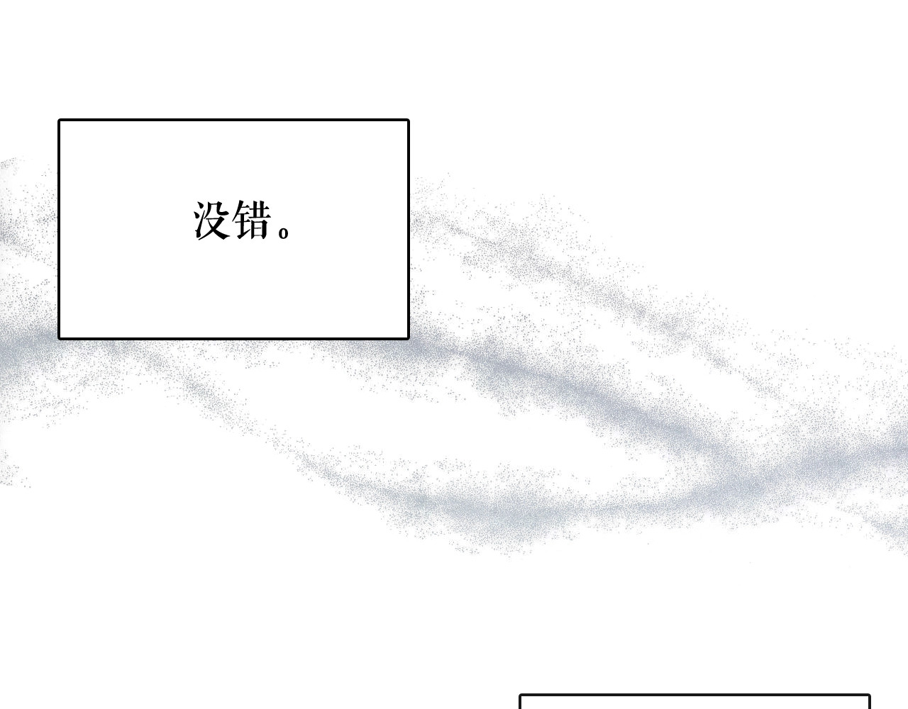 某个继母的童话 第1话 童话序曲 阶梯 第189页