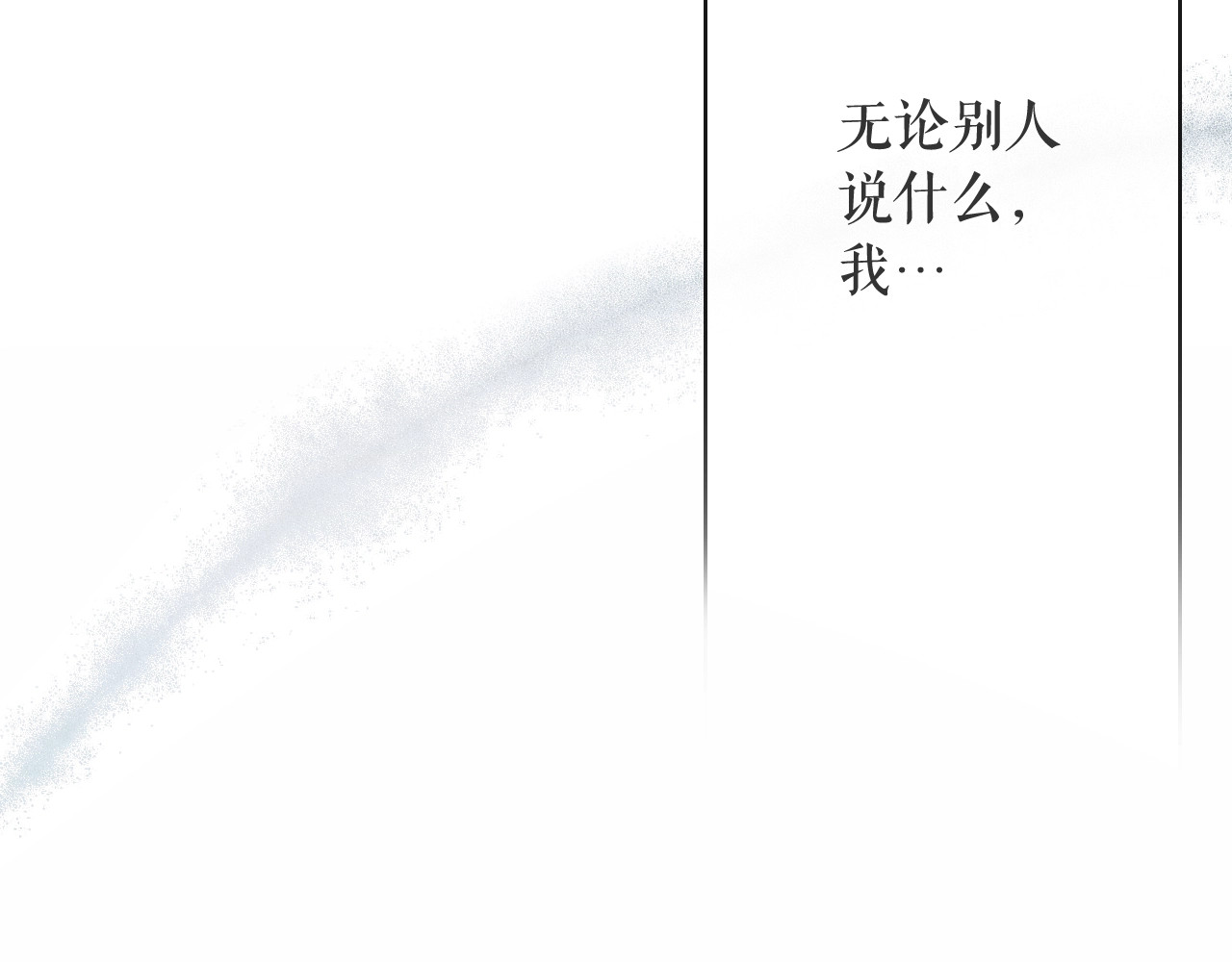 某个继母的童话 第1话 童话序曲 阶梯 第190页