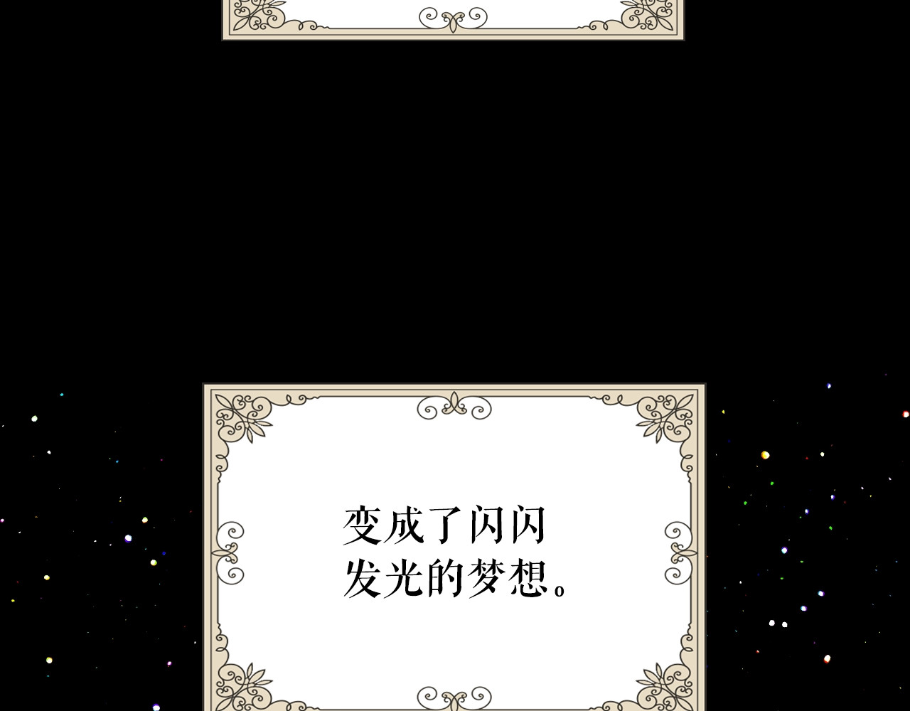 某个继母的童话 第1话 童话序曲 阶梯 第20页
