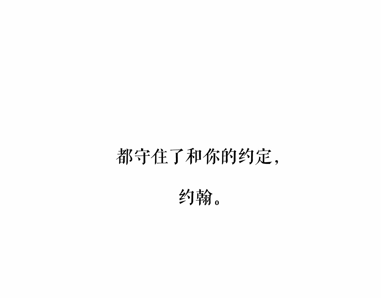 某个继母的童话 第1话 童话序曲 阶梯 第191页