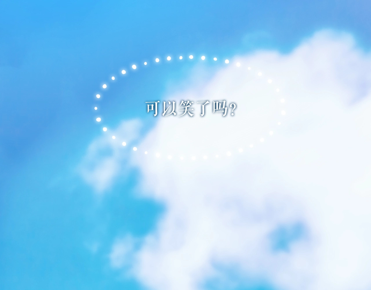 某个继母的童话 第1话 童话序曲 阶梯 第194页