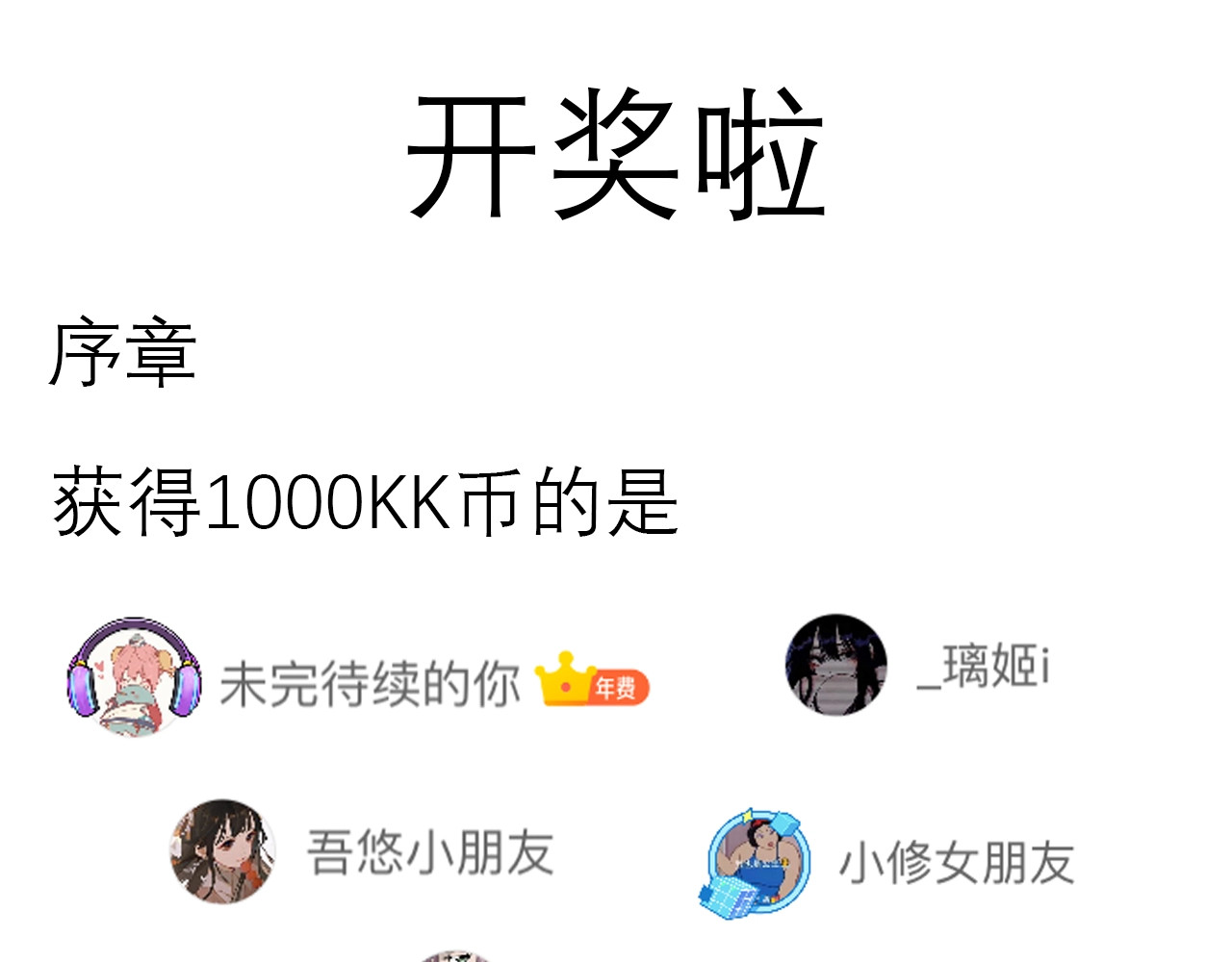 某个继母的童话 第1话 童话序曲 阶梯 第205页