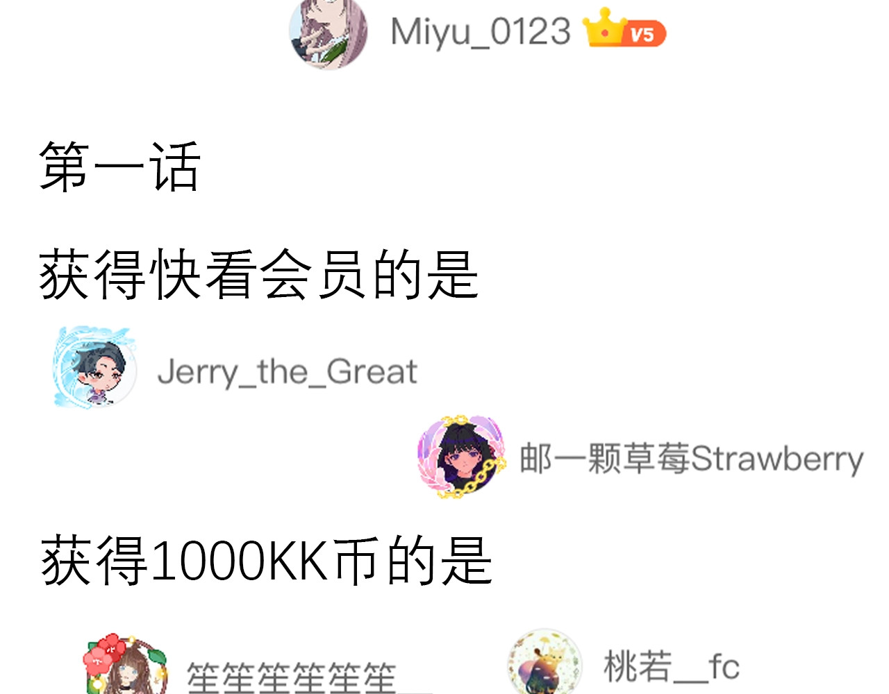 某个继母的童话 第1话 童话序曲 阶梯 第206页
