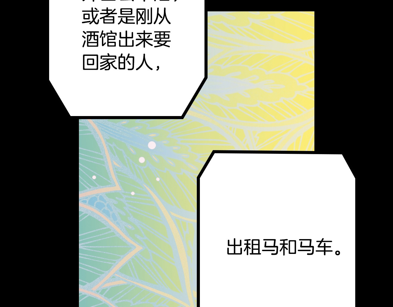 某个继母的童话 第1话 童话序曲 阶梯 第22页