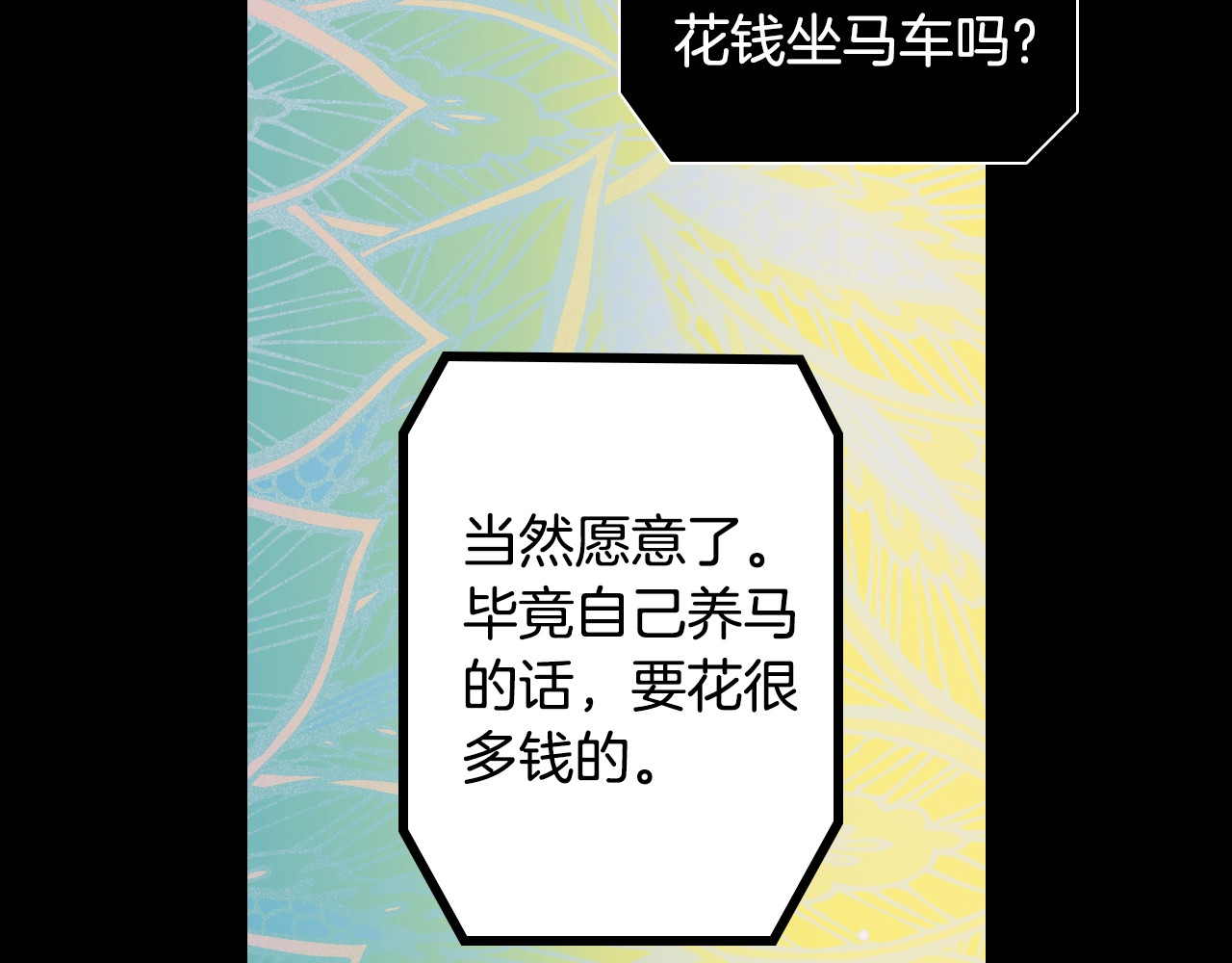 某个继母的童话 第1话 童话序曲 阶梯 第24页