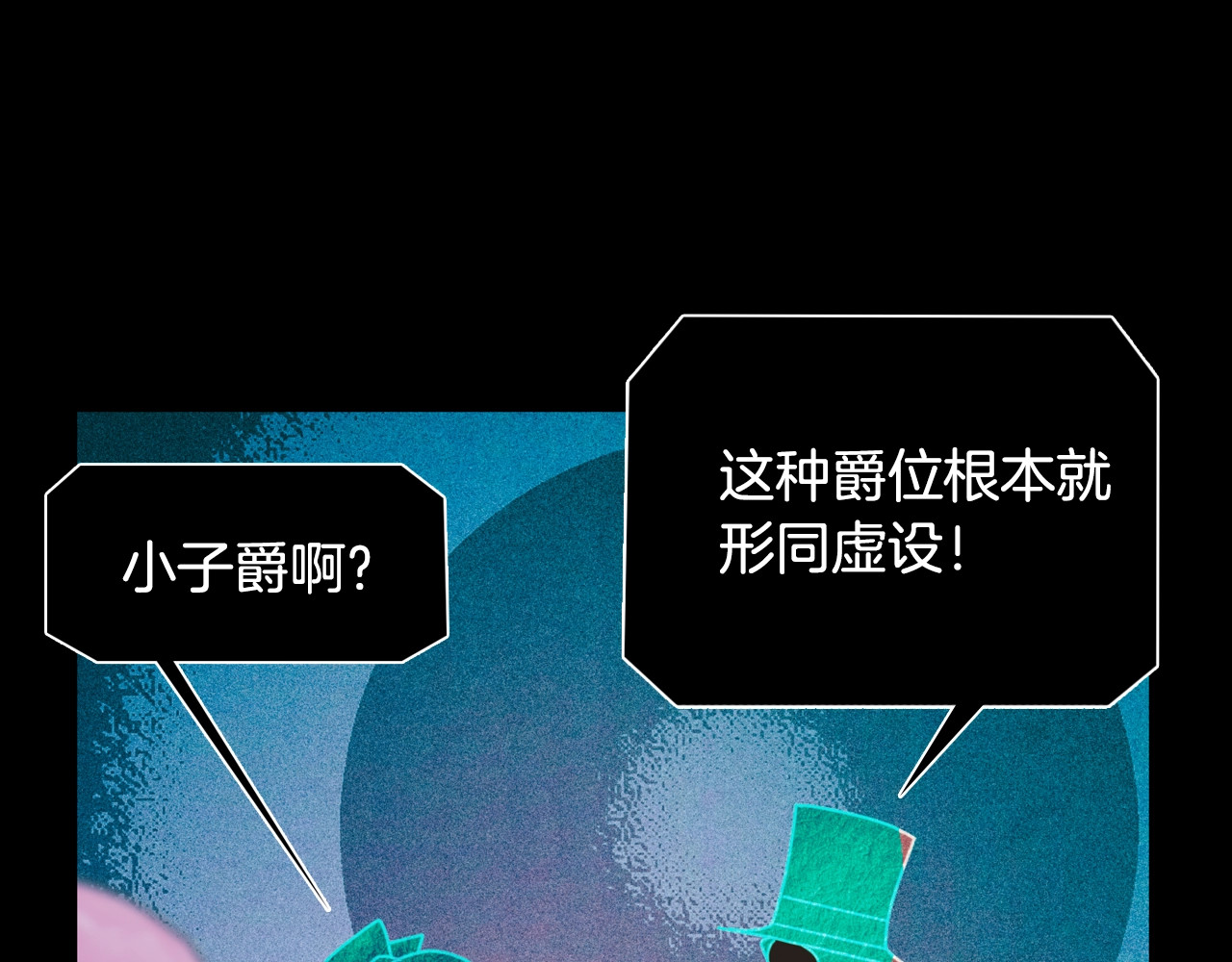 某个继母的童话 第1话 童话序曲 阶梯 第4页