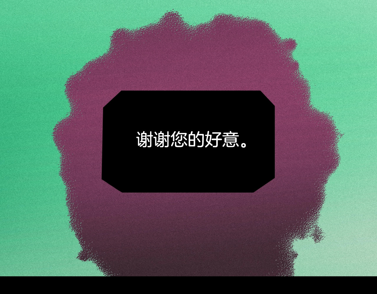 某个继母的童话 第1话 童话序曲 阶梯 第36页