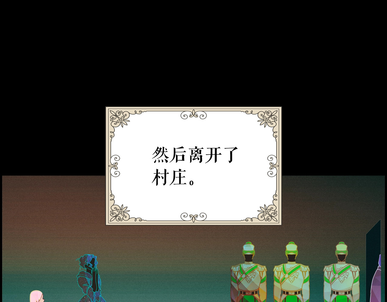 某个继母的童话 第1话 童话序曲 阶梯 第38页